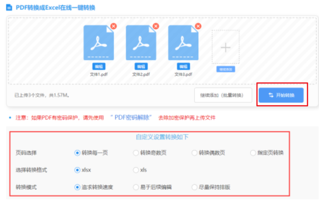 y6体育官网使用讲解 - 开始转换